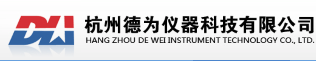 杭州德为仪器科技有限公司